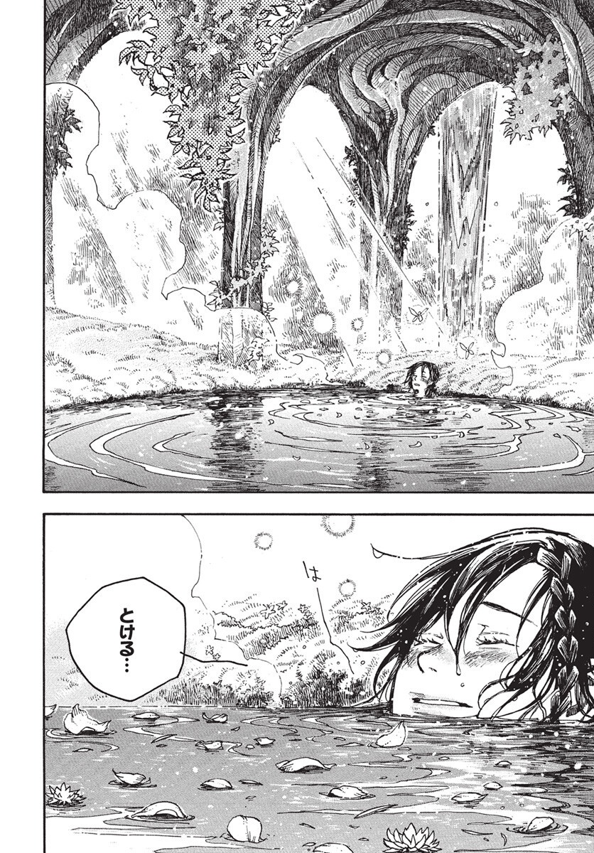 Hi no Ryuu no Kuni Chapter 10 24ページ