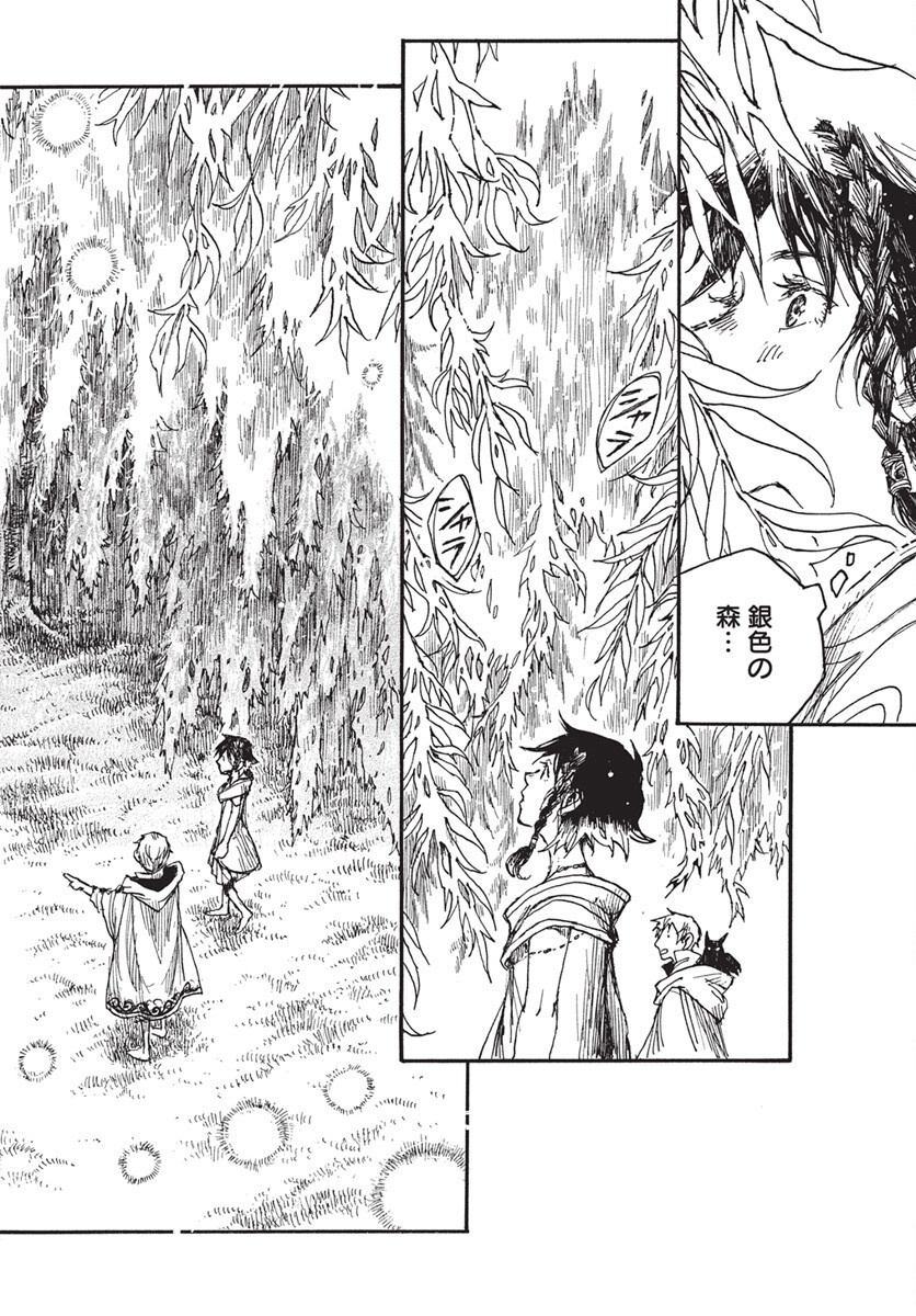 Hi no Ryuu no Kuni Chapter 10 32ページ