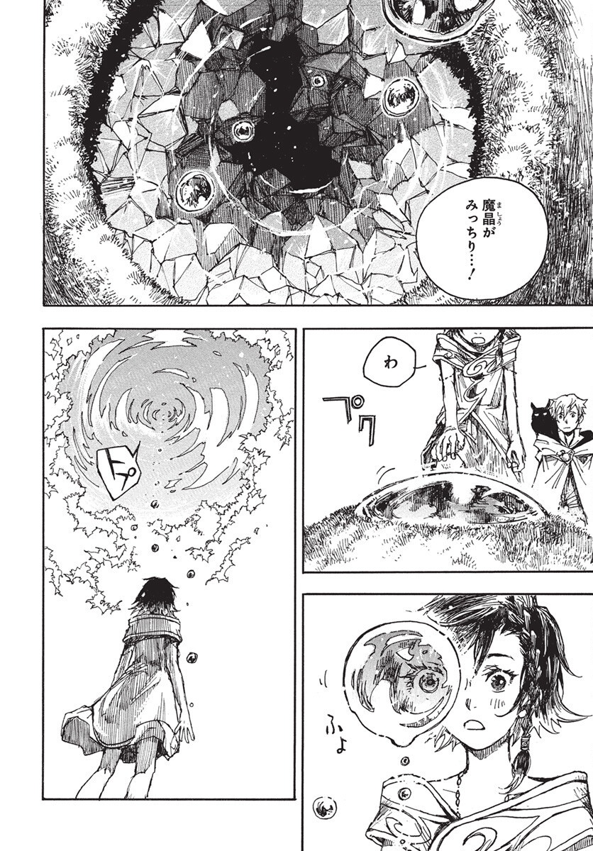 Hi no Ryuu no Kuni Chapter 10 34ページ