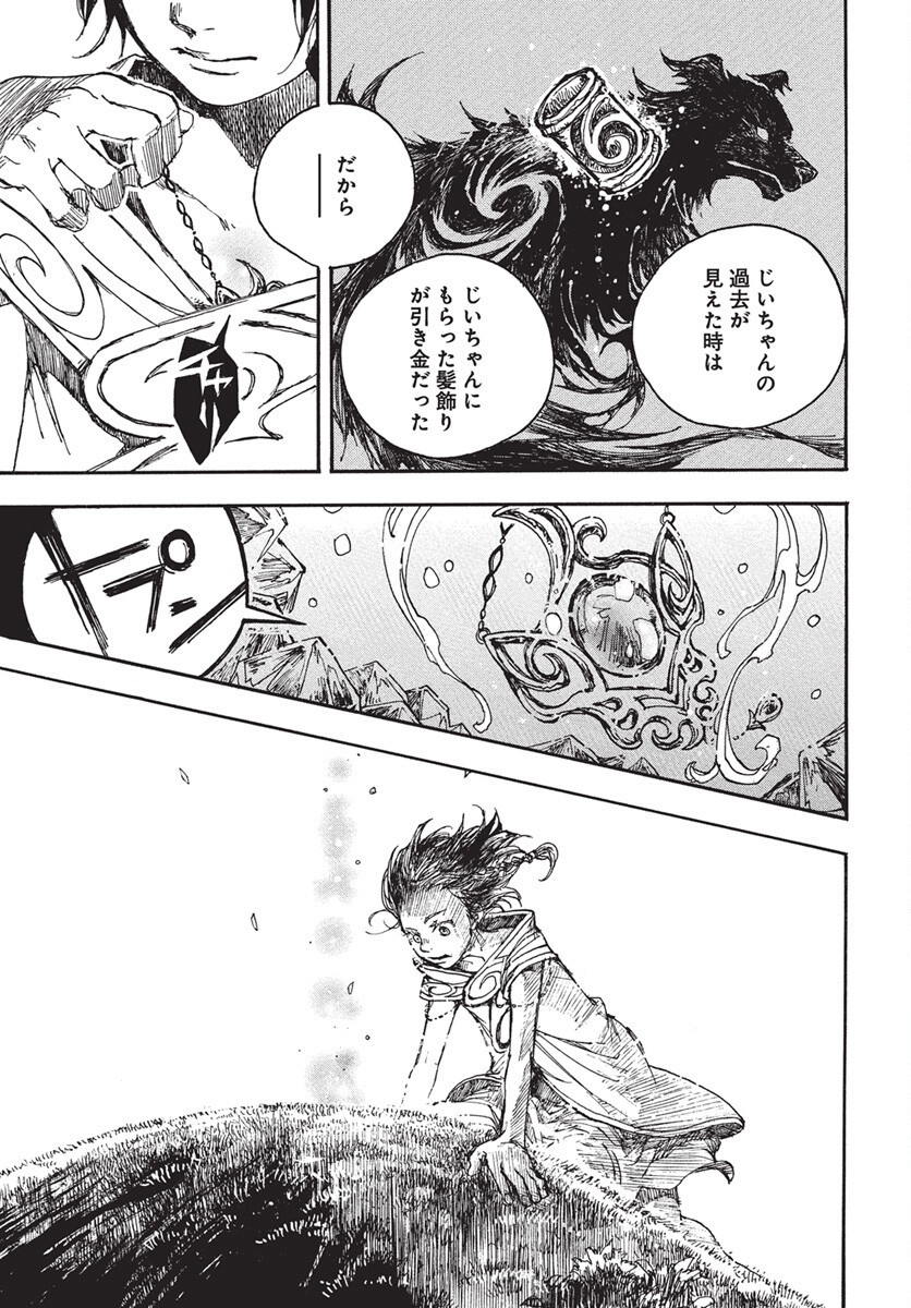 Hi no Ryuu no Kuni Chapter 10 35ページ