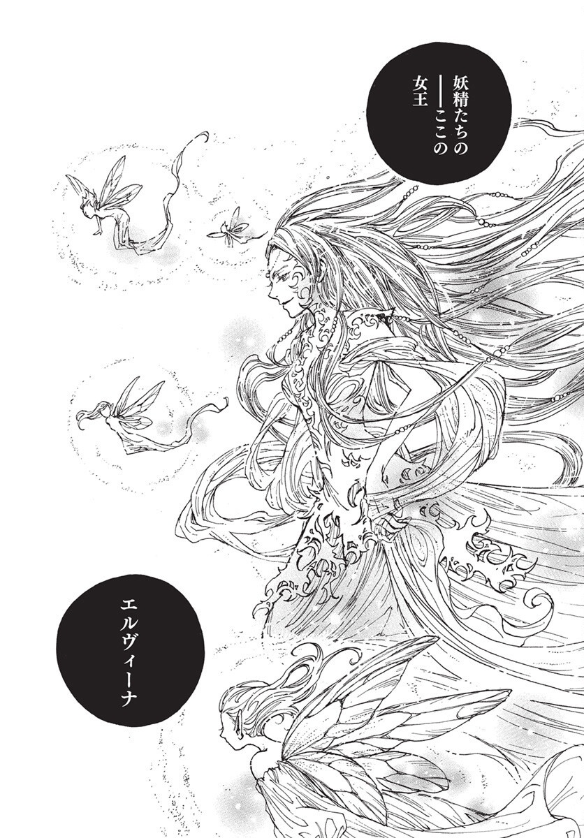 Hi no Ryuu no Kuni Chapter 10 9ページ