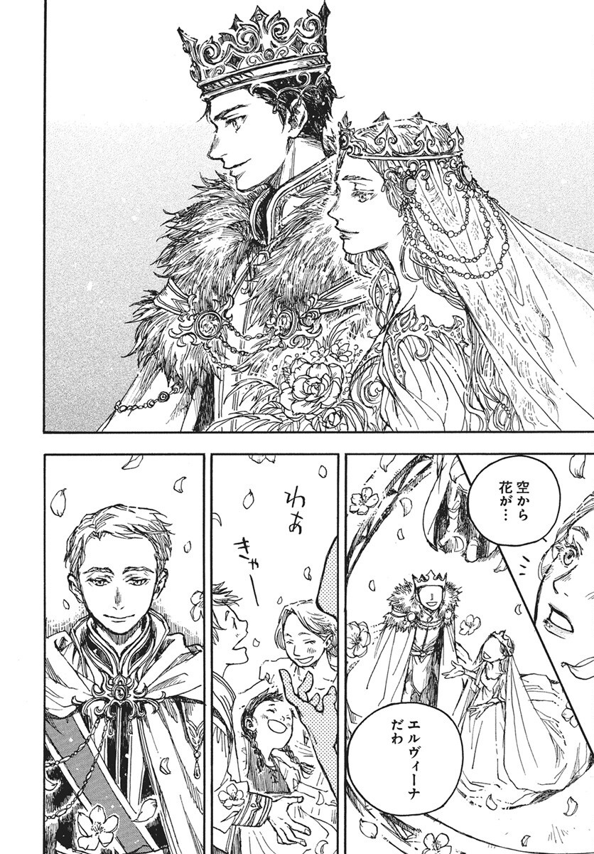 Hi no Ryuu no Kuni Chapter 11 30ページ