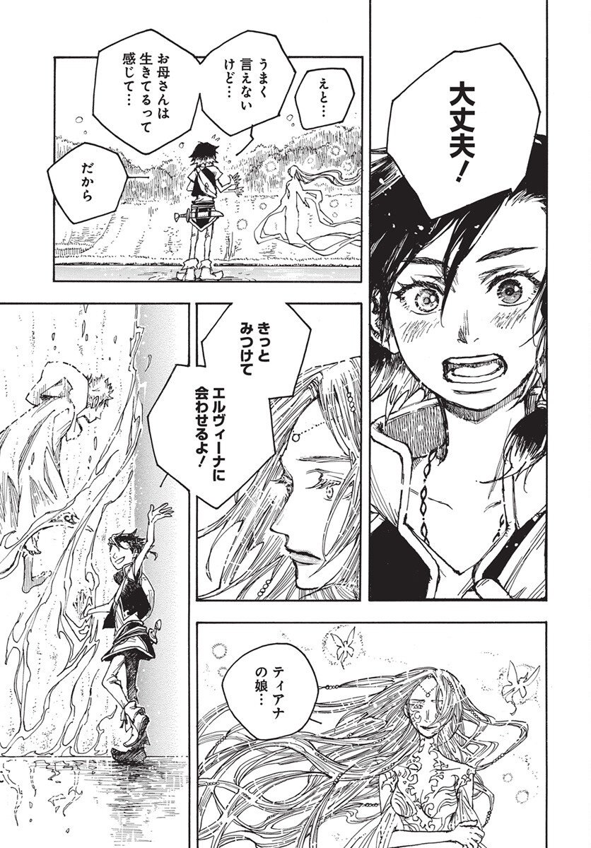 Hi no Ryuu no Kuni Chapter 12 31ページ