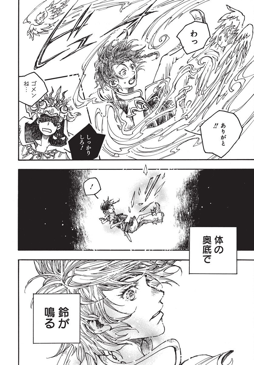 Hi no Ryuu no Kuni Chapter 12 34ページ