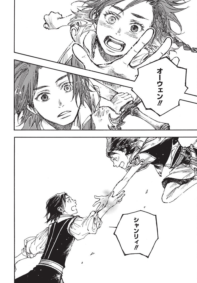 Hi no Ryuu no Kuni Chapter 12 36ページ