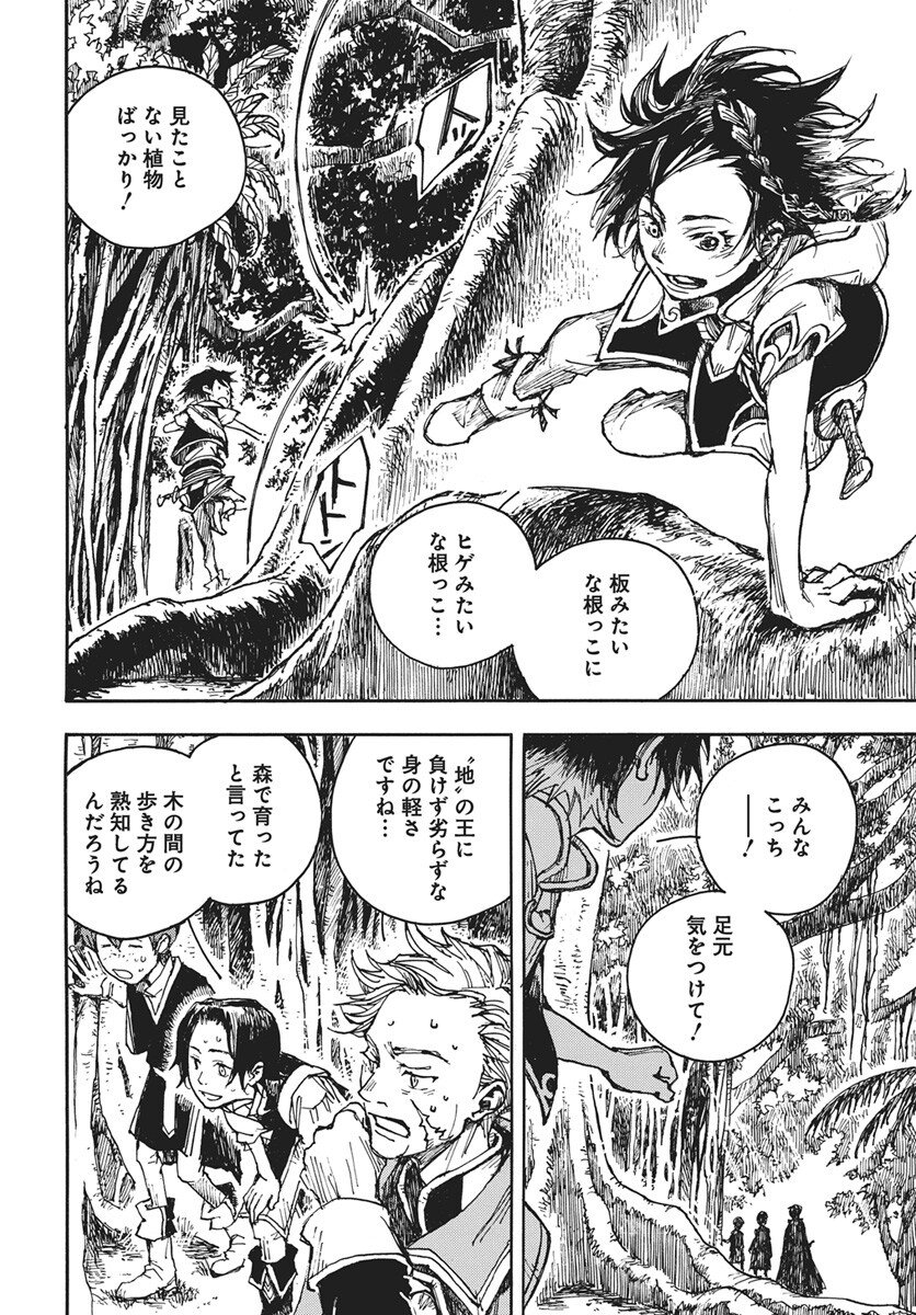 Hi no Ryuu no Kuni Chapter 13 16ページ