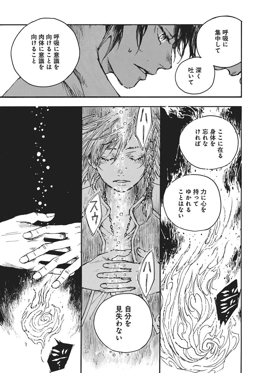 Hi no Ryuu no Kuni Chapter 13 5ページ