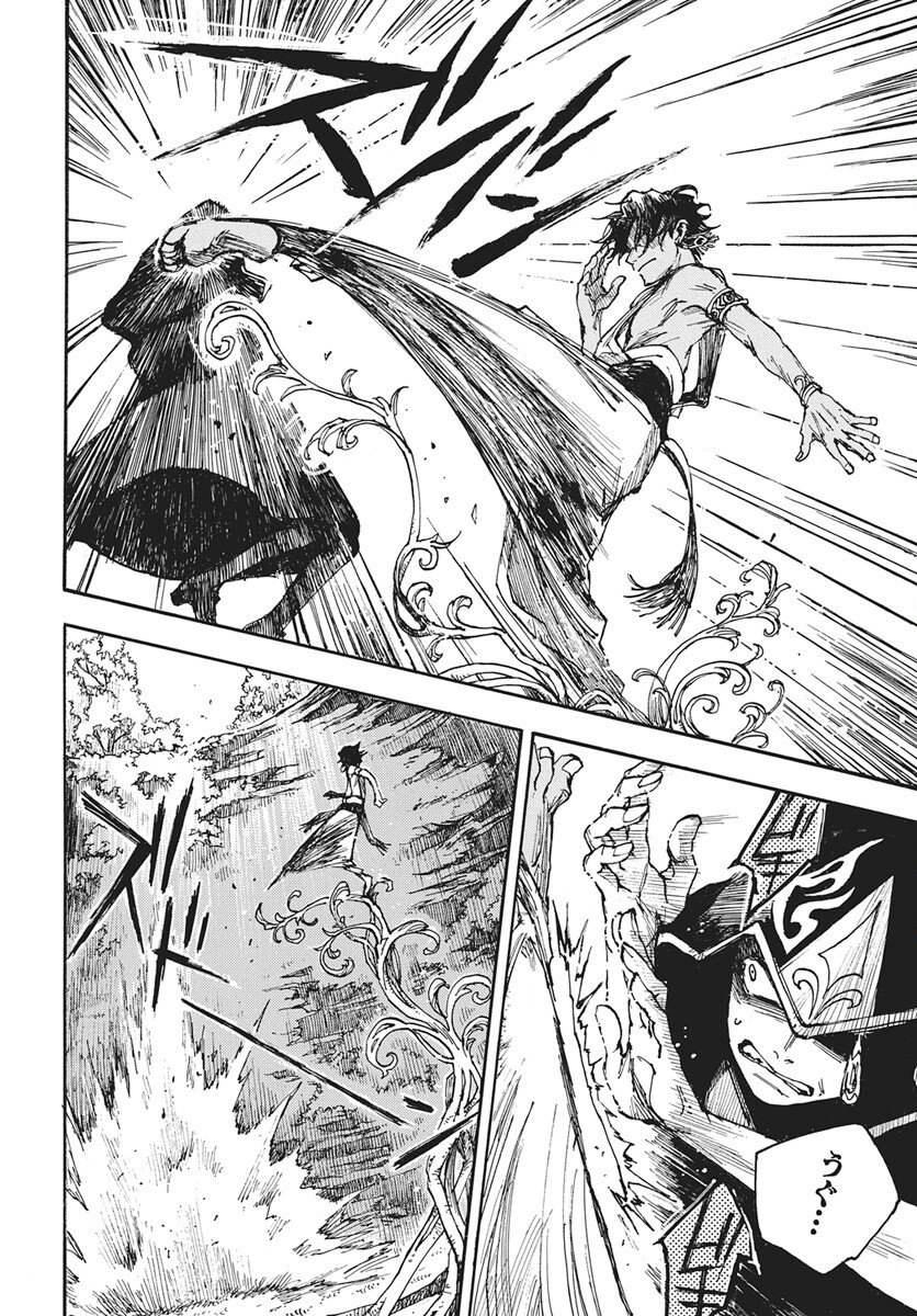 Hi no Ryuu no Kuni Chapter 14 12ページ