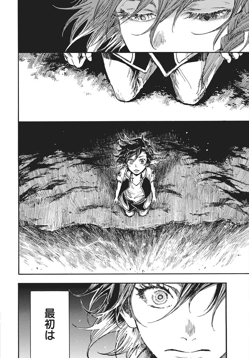 Hi no Ryuu no Kuni Chapter 14 24ページ