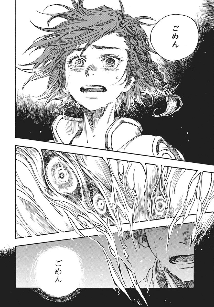 Hi no Ryuu no Kuni Chapter 14 32ページ
