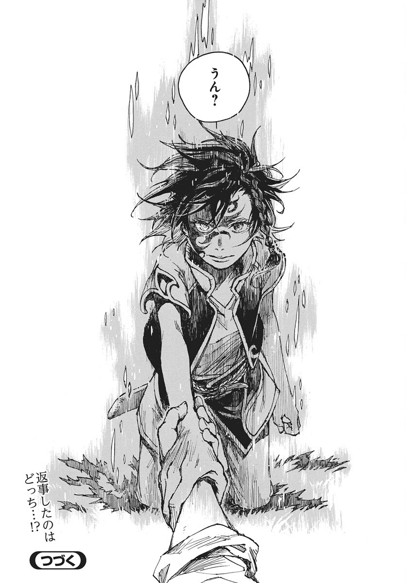 Hi no Ryuu no Kuni Chapter 14 36ページ