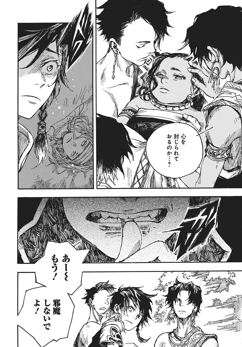 Hi no Ryuu no Kuni Chapter 14 6ページ