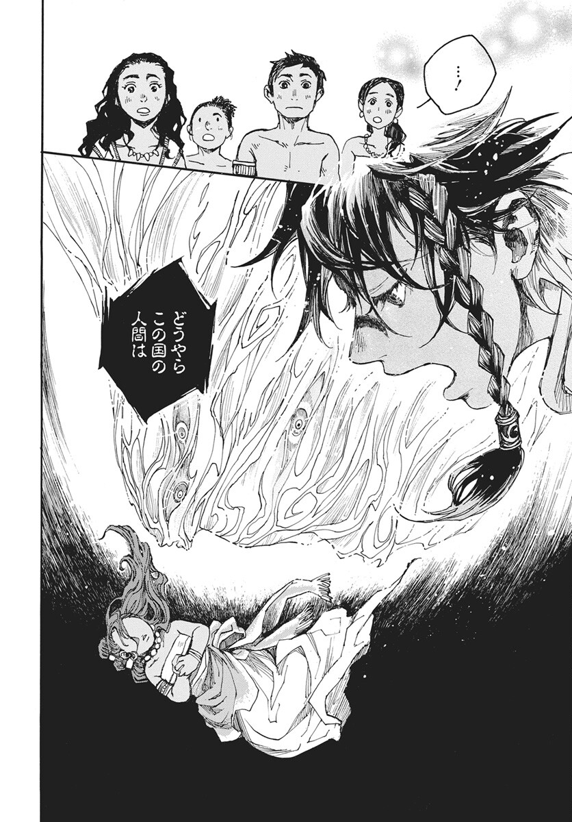 Hi no Ryuu no Kuni Chapter 15 24ページ