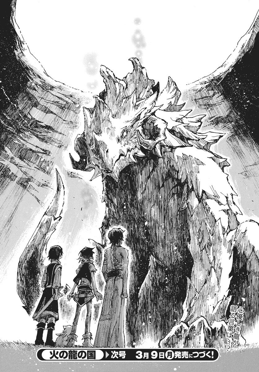 Hi no Ryuu no Kuni Chapter 15 28ページ