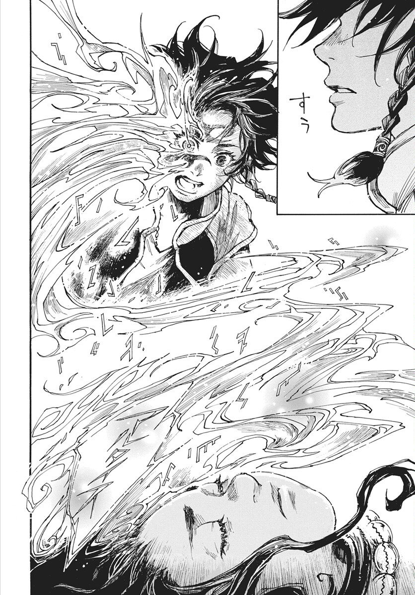 Hi no Ryuu no Kuni Chapter 15 10ページ