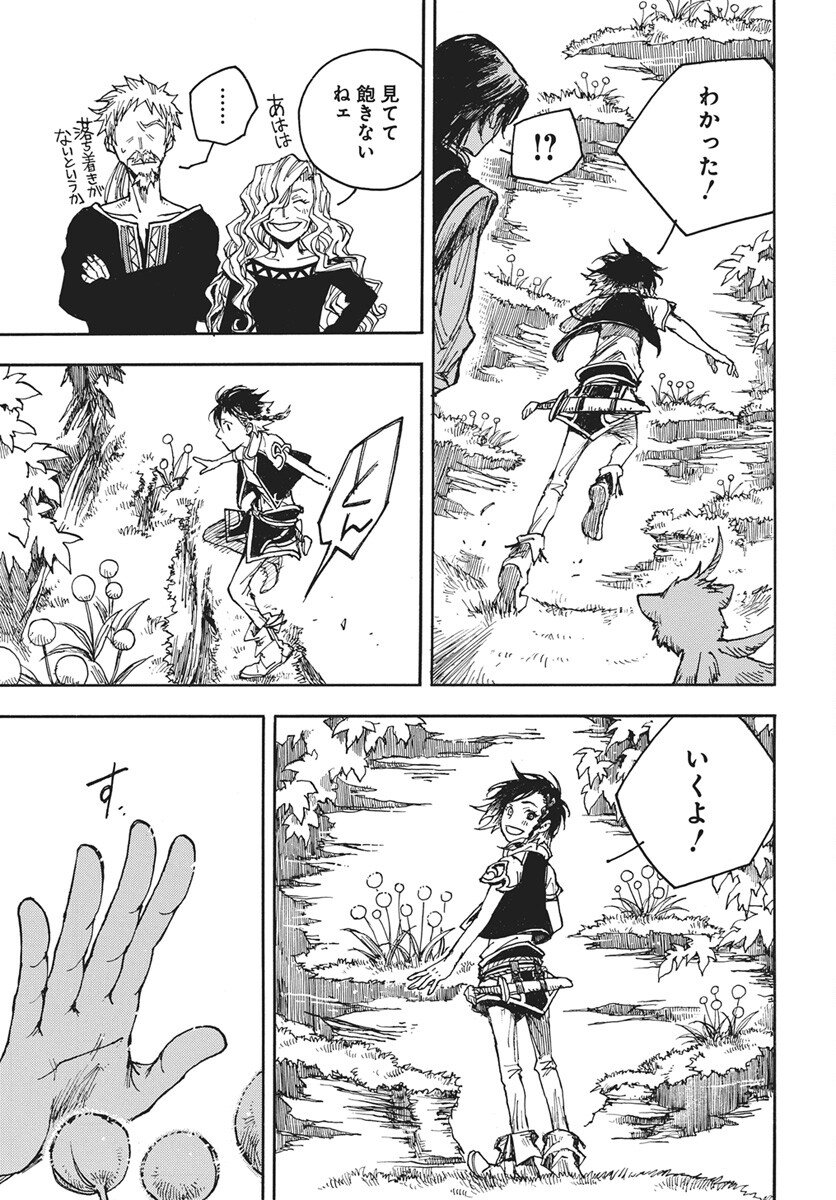 Hi no Ryuu no Kuni Chapter 16 13ページ