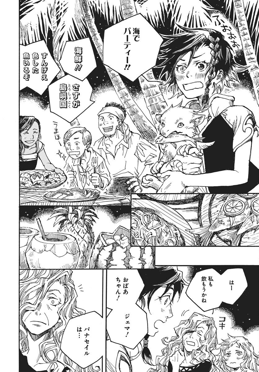 Hi no Ryuu no Kuni Chapter 16 22ページ