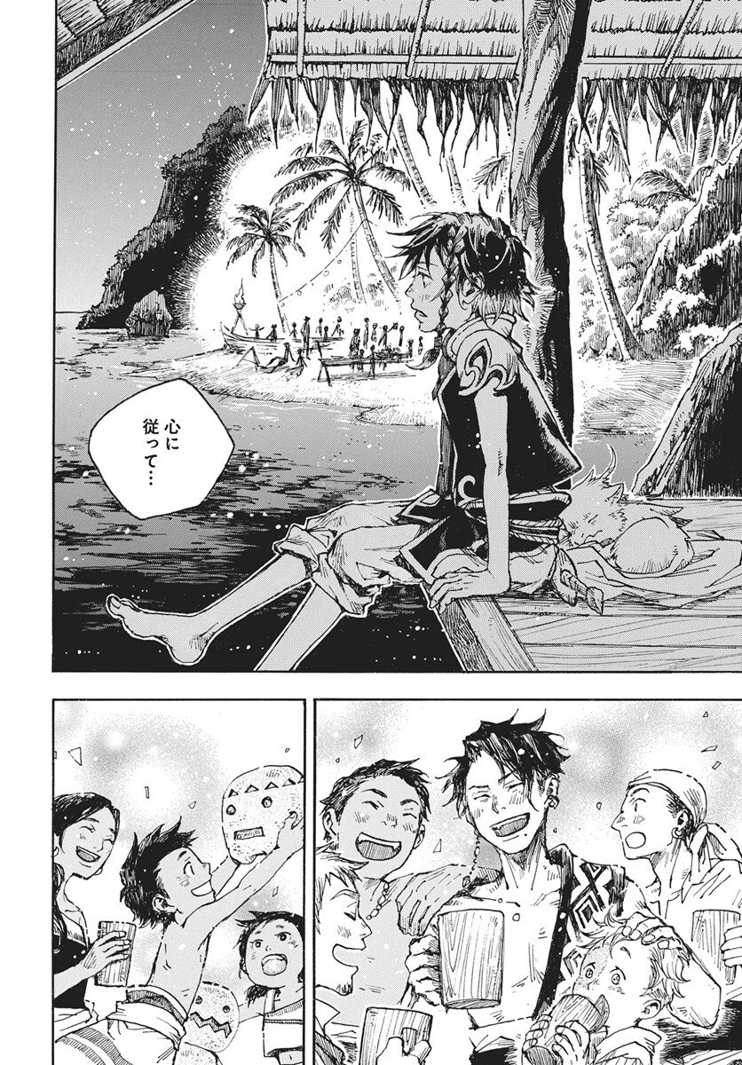Hi no Ryuu no Kuni Chapter 16 28ページ