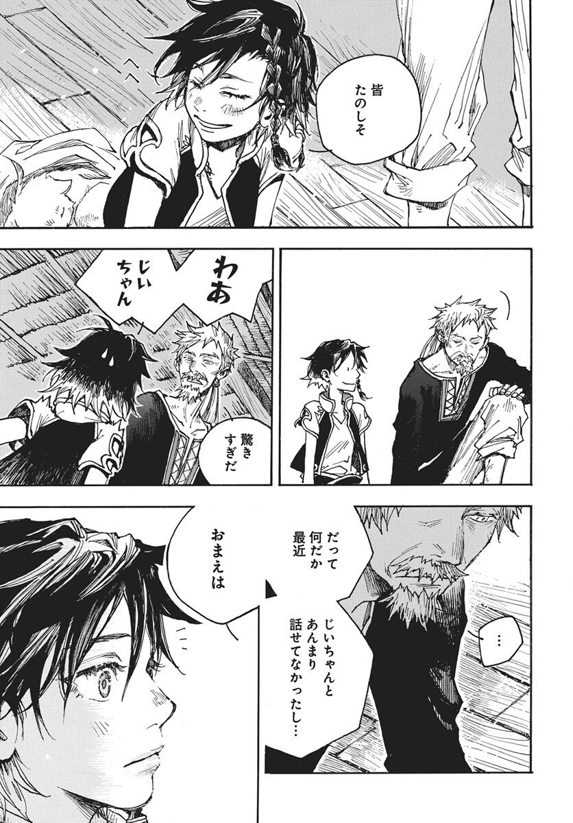 Hi no Ryuu no Kuni Chapter 16 29ページ