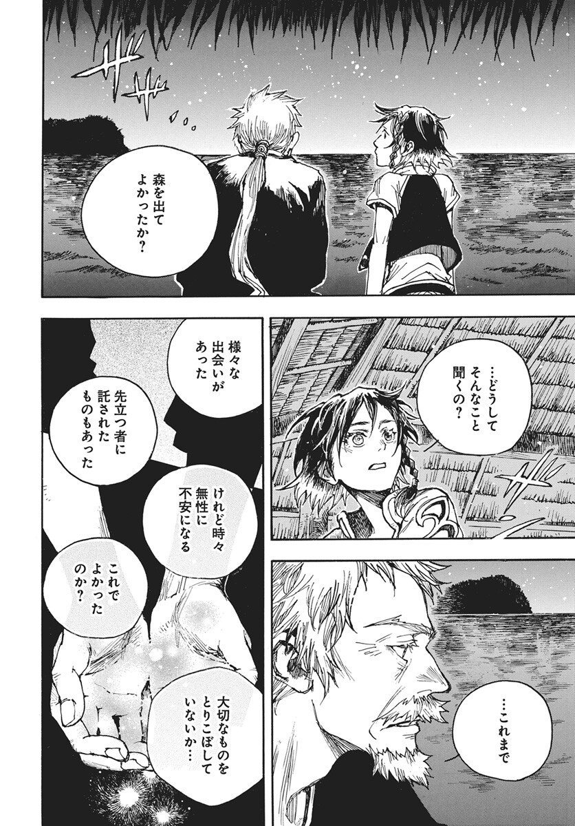 Hi no Ryuu no Kuni Chapter 16 30ページ