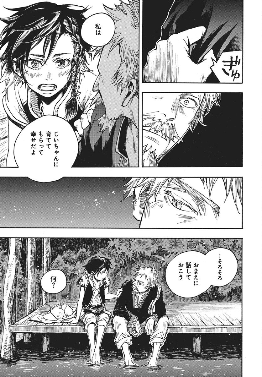 Hi no Ryuu no Kuni Chapter 16 31ページ