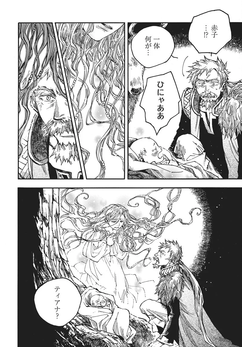 Hi no Ryuu no Kuni Chapter 17 13ページ