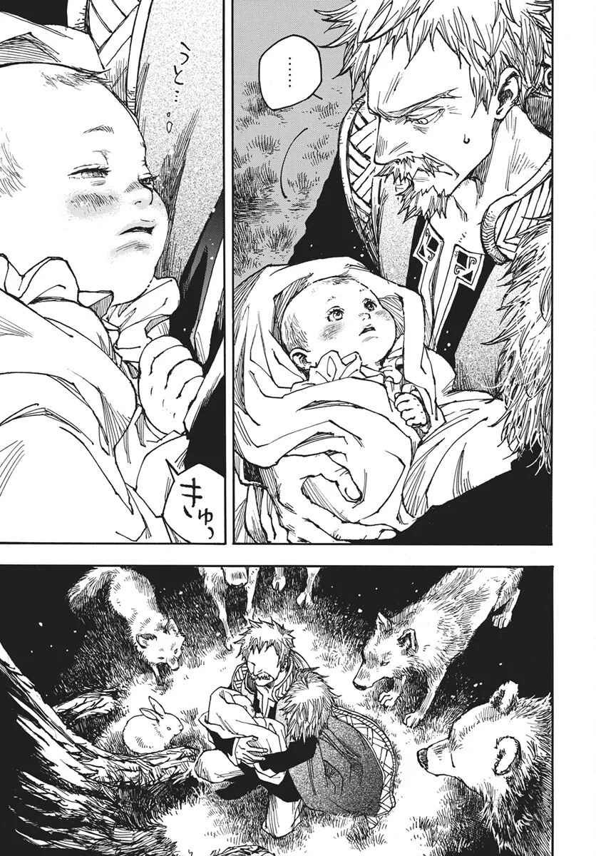 Hi no Ryuu no Kuni Chapter 17 16ページ