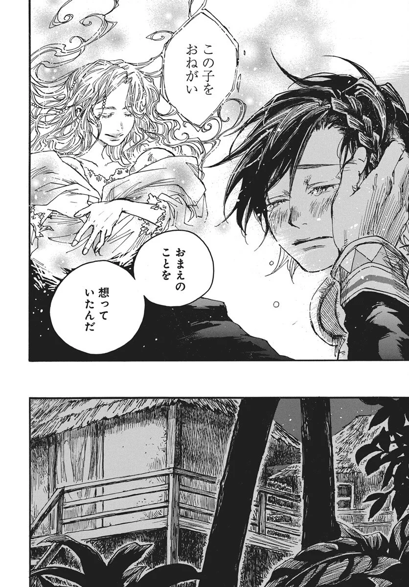 Hi no Ryuu no Kuni Chapter 17 19ページ