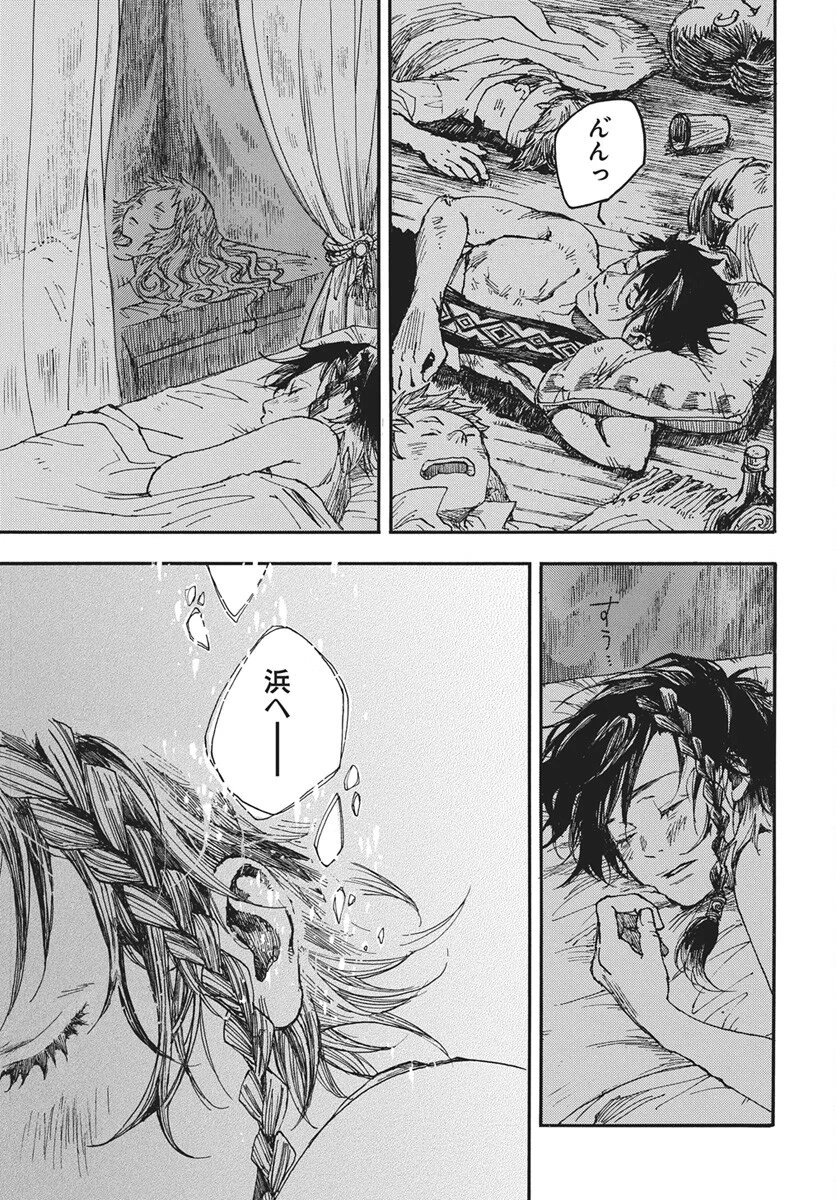 Hi no Ryuu no Kuni Chapter 17 20ページ