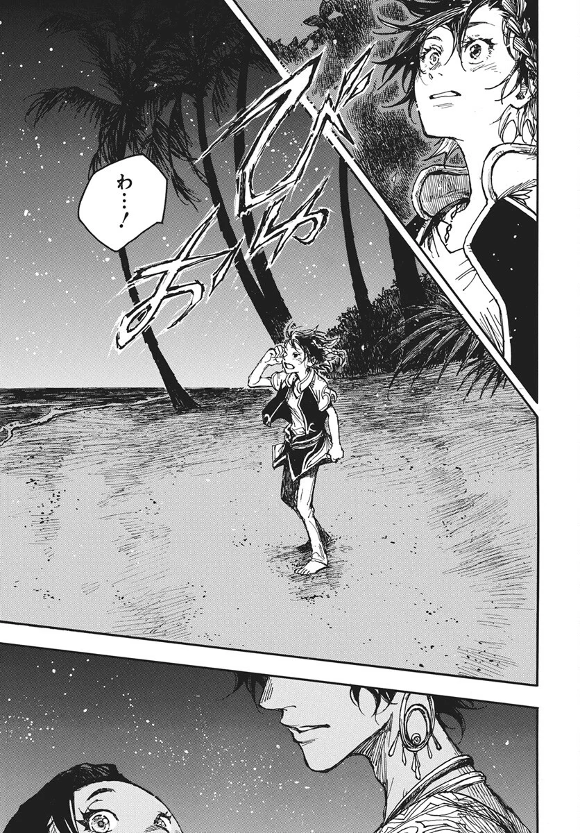 Hi no Ryuu no Kuni Chapter 17 22ページ