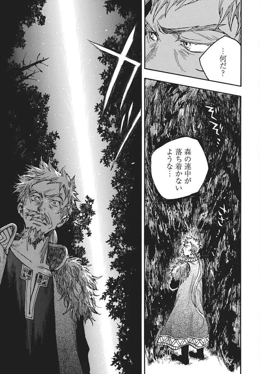 Hi no Ryuu no Kuni Chapter 17 10ページ