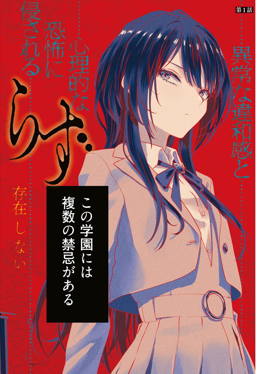 Nekonome Yuuka wa Kataru Bekarazu Chapter 1 2ページ