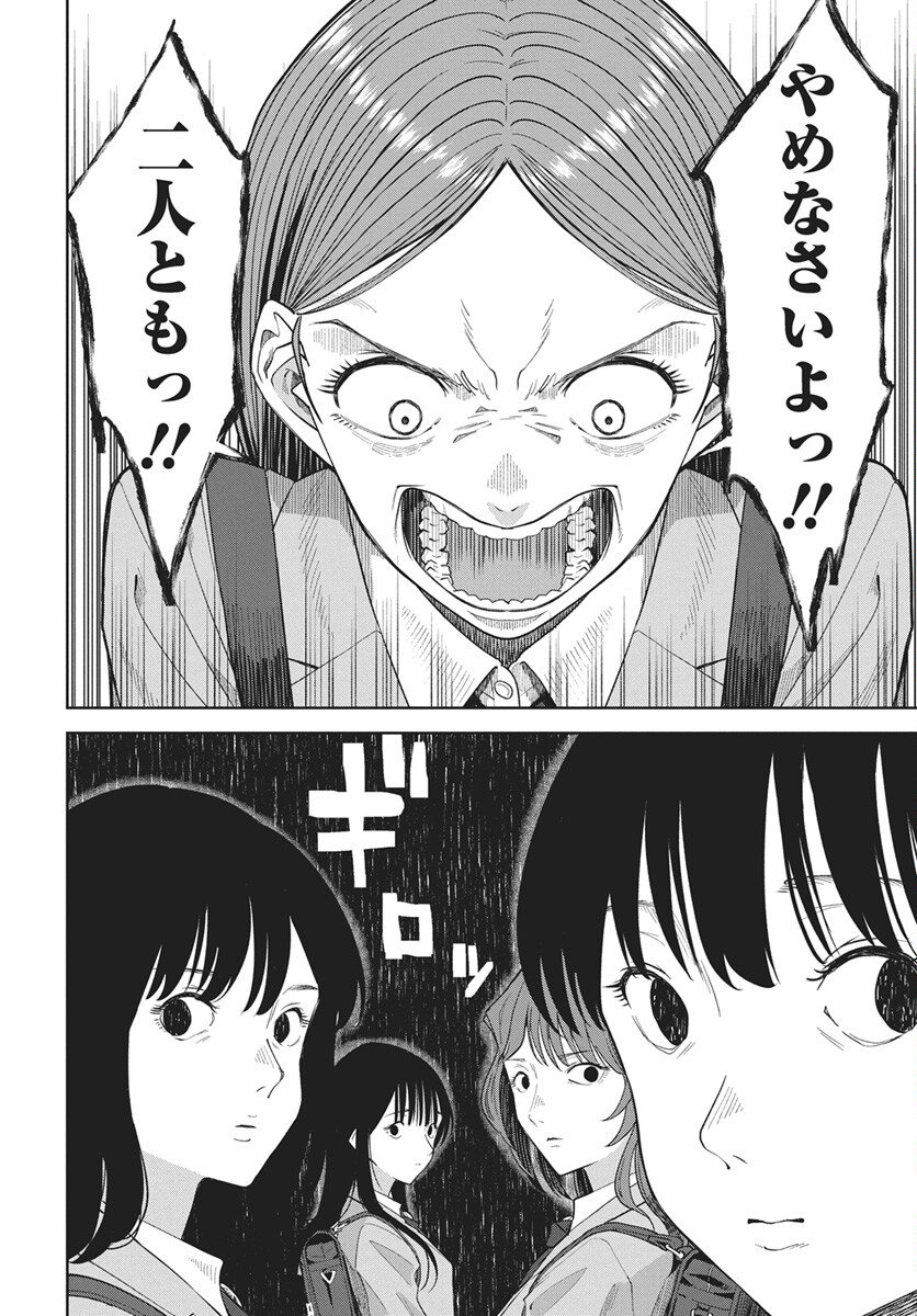 Nekonome Yuuka wa Kataru Bekarazu Chapter 1 11ページ