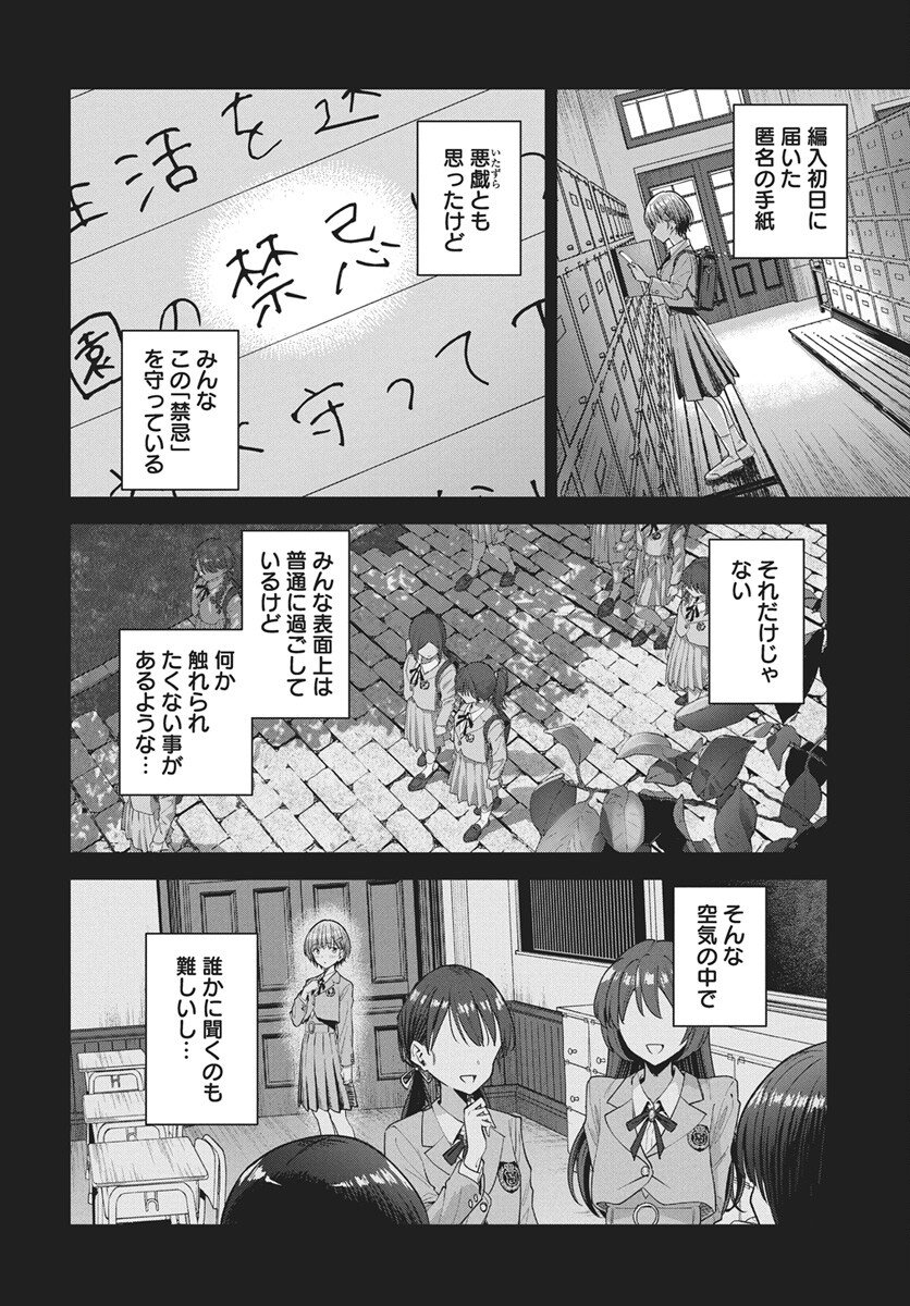 Nekonome Yuuka wa Kataru Bekarazu Chapter 1 13ページ