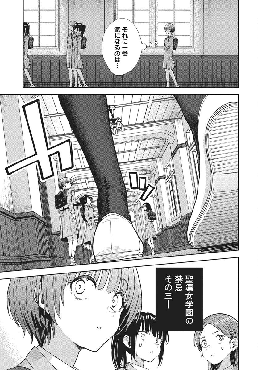 Nekonome Yuuka wa Kataru Bekarazu Chapter 1 14ページ