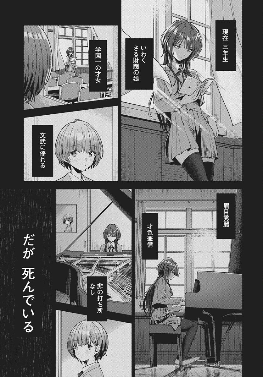 Nekonome Yuuka wa Kataru Bekarazu Chapter 1 24ページ