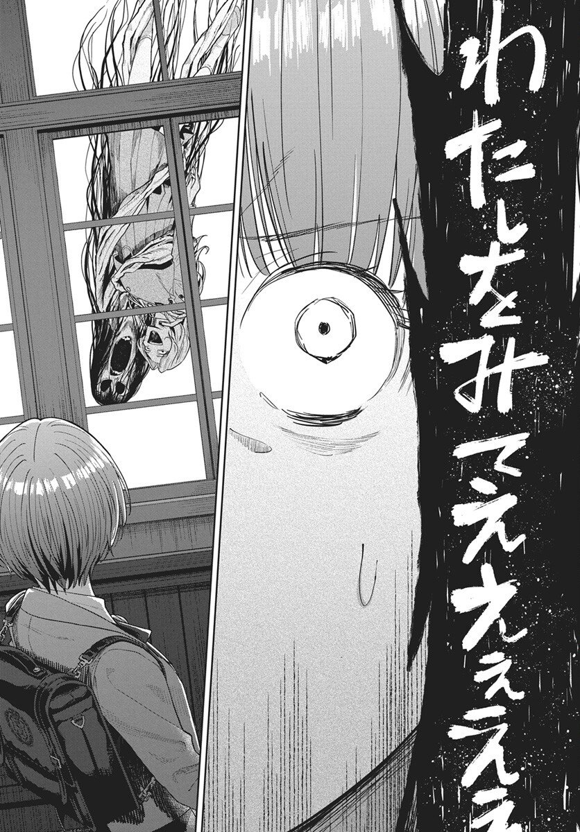 Nekonome Yuuka wa Kataru Bekarazu Chapter 1 28ページ
