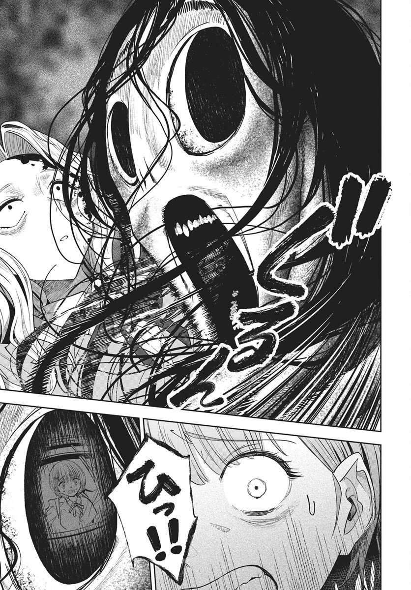 Nekonome Yuuka wa Kataru Bekarazu Chapter 1 30ページ