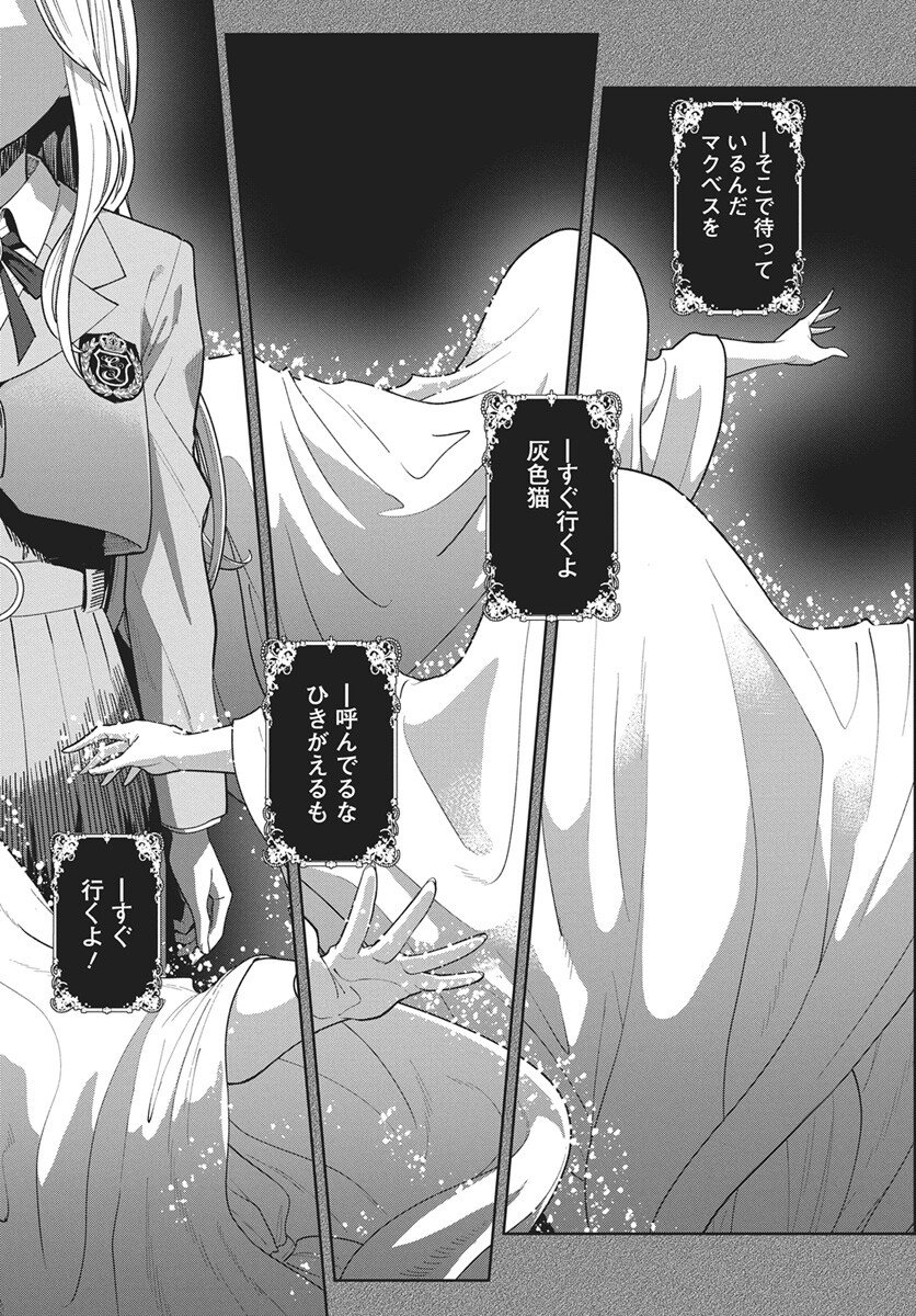 Nekonome Yuuka wa Kataru Bekarazu Chapter 1 36ページ