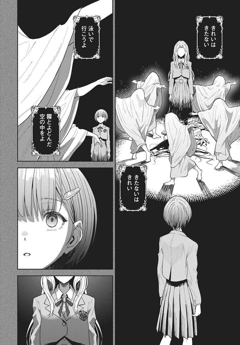 Nekonome Yuuka wa Kataru Bekarazu Chapter 1 37ページ