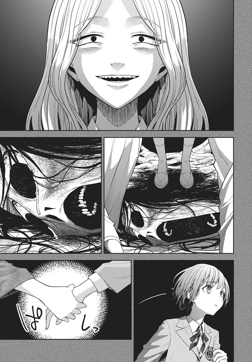 Nekonome Yuuka wa Kataru Bekarazu Chapter 1 38ページ