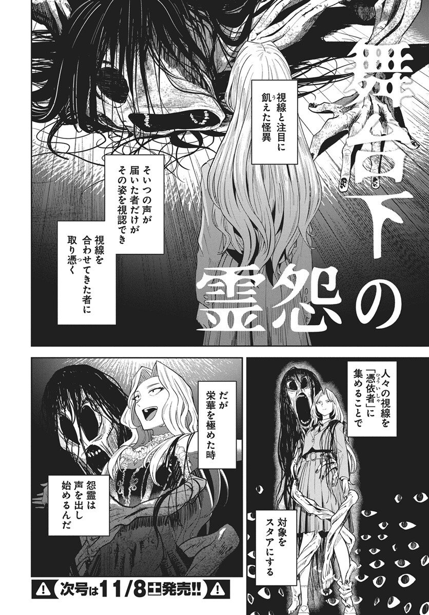 Nekonome Yuuka wa Kataru Bekarazu Chapter 1 47ページ