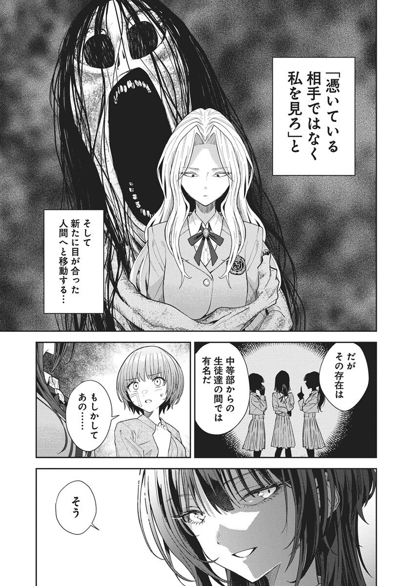 Nekonome Yuuka wa Kataru Bekarazu Chapter 1 48ページ