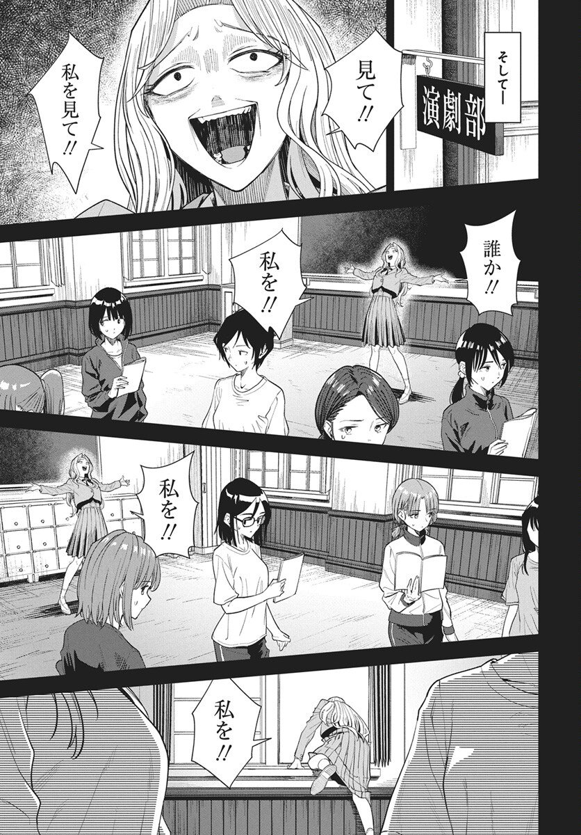 Nekonome Yuuka wa Kataru Bekarazu Chapter 1 50ページ