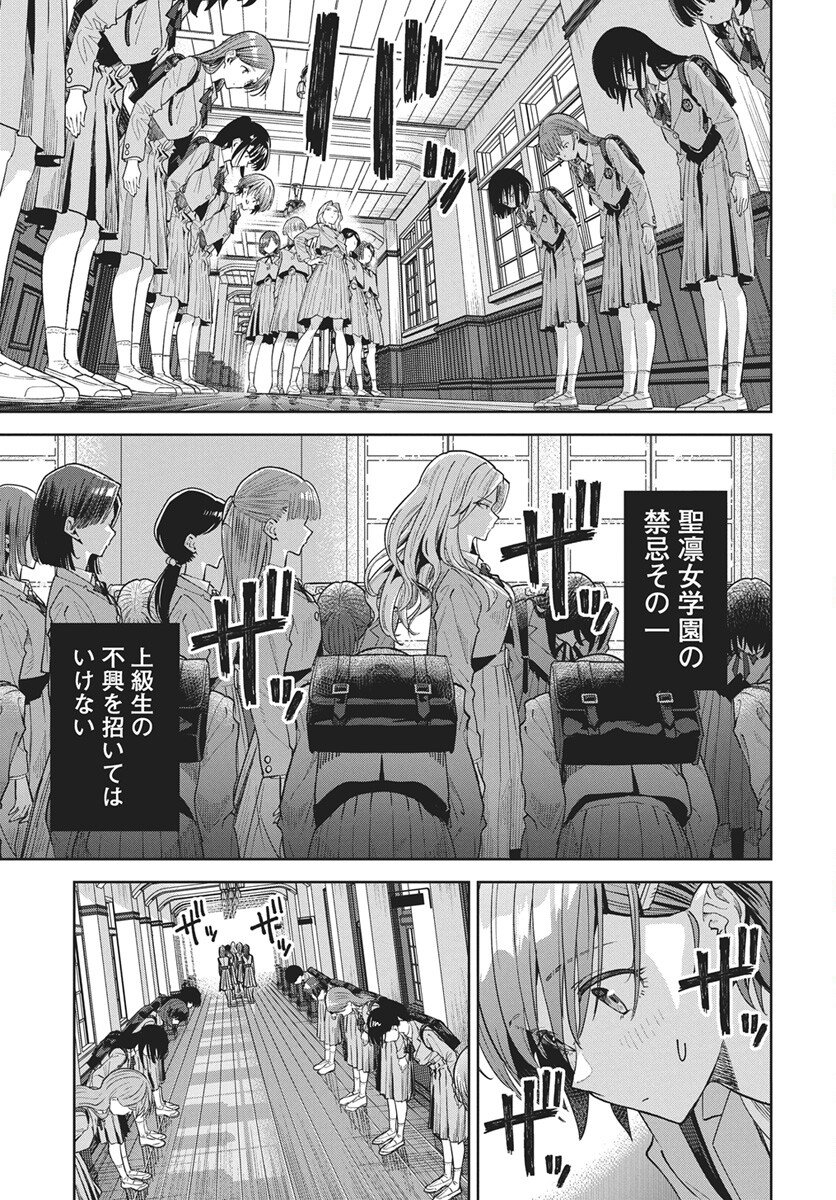Nekonome Yuuka wa Kataru Bekarazu Chapter 1 6ページ