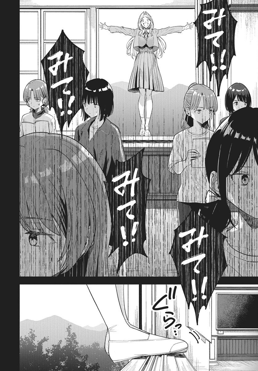 Nekonome Yuuka wa Kataru Bekarazu Chapter 1 51ページ