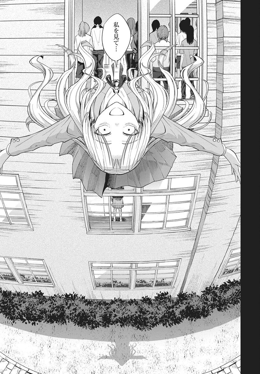 Nekonome Yuuka wa Kataru Bekarazu Chapter 1 52ページ