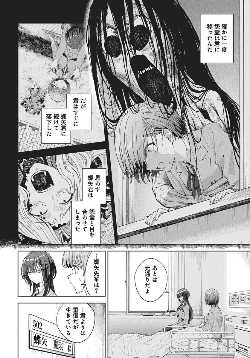 Nekonome Yuuka wa Kataru Bekarazu Chapter 1 55ページ