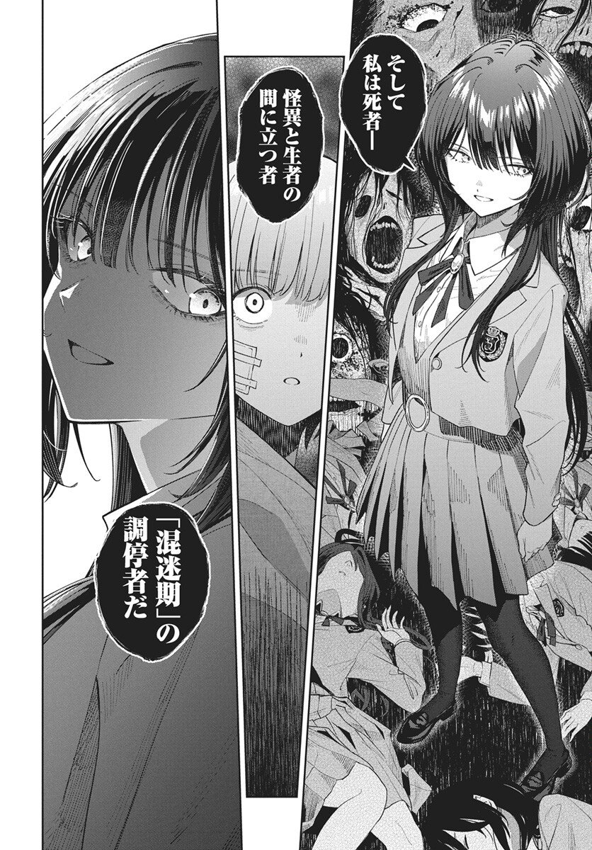 Nekonome Yuuka wa Kataru Bekarazu Chapter 1 57ページ