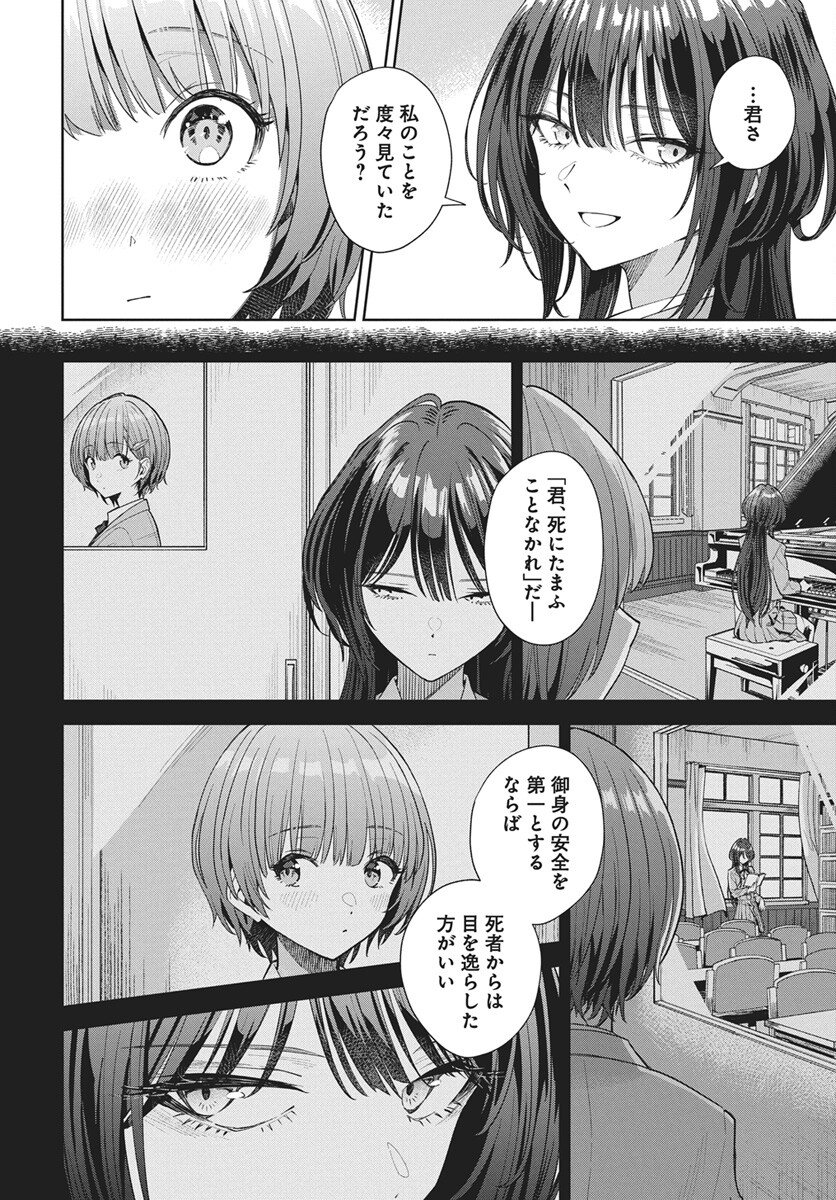 Nekonome Yuuka wa Kataru Bekarazu Chapter 1 59ページ